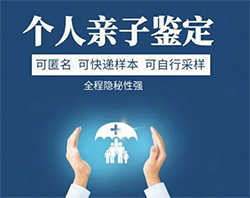 河北哪个医院可以做DNA亲子鉴定
