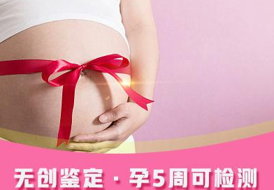 河北怀孕几个月怎么确认孩子父亲是谁,河北怀孕亲子鉴定多少钱一次